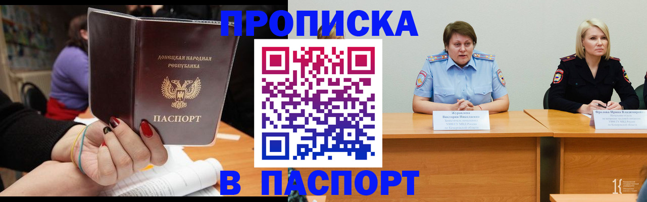 временная регистрация для всех в Ставрополе